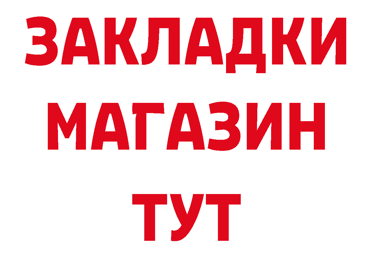 ГАШ гарик ТОР площадка hydra Серов